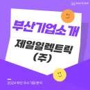 제일일렉트릭(주) 네이버블로그