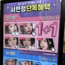 윙크 부산서면점 이미지