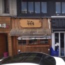 철길부산집상계역점