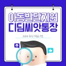 아동발달 이미지