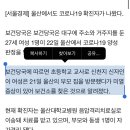 울산 코로나19 확진자 20대 여성의 이동경로 나와 이미지