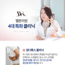 웰본의원 이미지