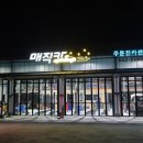 주문진카센타 이미지