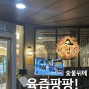 어멍돈 | 위례 맛집 어멍돈 직접 방문후기~현지인 재방문 많은 이유 솔직 리뷰