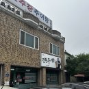 청도가마솥추어탕 본점 | [2026 최신] 김포 고추장추어탕 통진 본점 주차 메뉴 꿀팁까지 완벽 정리