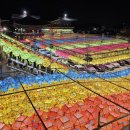 평화통일염원축제 | 부산 삼광사 연등축제 2026