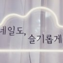 네일도슬기롭게
