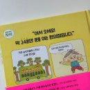 (초등3~5)이야기속 과학나라 | [오픈] 과학동화 24분 편의점 - 초등과학교과연계 저학년동화 (3권세트 30%할인)