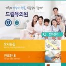 드림유의원 네이버블로그