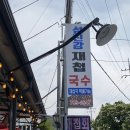 섬진강제첩국 | [하동 섬진강재첩국수] 섬진강뷰를 보며 먹는 맛이 예술이야🍜 내돈내산 후기