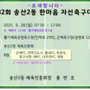 활기체육공원 이미지