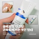 바른코너FM마트 | PX 군마트 선크림 가격 올리브영에서 파는 라운드랩 자작나무 촉촉한 사용 후기