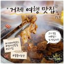 꿀꿀이산2농장 | 거제 여행 돔식물원 근처 밥집 아는 사람만 찾아가는 현지인 고기집 꿀꿀이농장