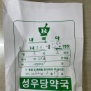 성우당약국 이미지