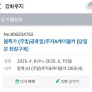 해마루 양평해장국 이미지