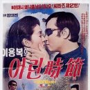 Playground In My Mind(Clint Holmes) 이미지