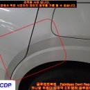 기아 카니발 4세대 뒤펜더 3단각 부위 손바닥 2개 범위 글루덴트복원 서울덴트복원 Paintless Dent Repair 이미지