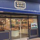 알리앙스빵집 네이버블로그