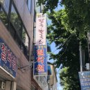 화정팥죽 이미지