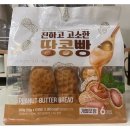 광진 pet | 노브랜드 베이커리, 인기 간식빵 추천! 가성비 좋은 고소한 땅콩빵·달콤한 옥수수필링빵 솔직 후기
