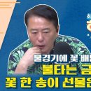 💜TBS최일구의허리케인라디오 힘든싱어 3승💜 이미지
