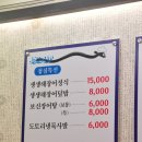 생생장어 이미지