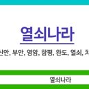 목포차키 이미지