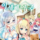 세계로약국 이미지