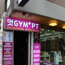 멋GYM플러스 이미지