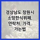 소망한식부페