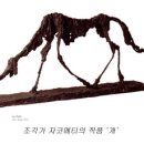 떠돌이 개 Un Jour, un chien ---가브리엘 뱅상 이미지