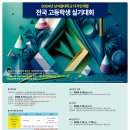 남서울대학교성암체육관 네이버블로그