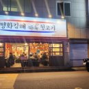 김해뒷고기껍데기 이미지