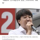 이준석, 긴급 기자회견 "민주당, 대통령 탄핵 발언 사과하라" 이미지