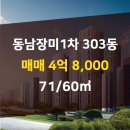 장미부동산공인중개사사무소 이미지