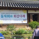 오백년의 약속(예안이씨 충효당)