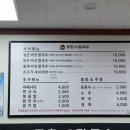 등촌샤브칼국수시흥장곡점