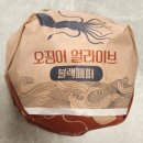 롯데리아 부산물만골 역점 이미지