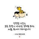 그대발길머무는곳에 | 사랑은 영원히 남아 언제나 내 곁에...(ft, 조용필의 '그대 발길 머무는 곳에' 중에서)