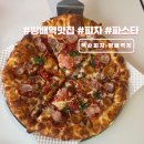 방배역 1번출구 앞 | 방배역 맛집 잭슨피자 파스타 피자 혼밥 추천