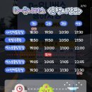 제이보트 | 2025 대전 밤밤 페스타 문보트 열기구 체험 후기
