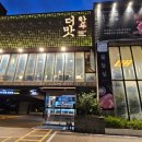 더맛 네이버블로그