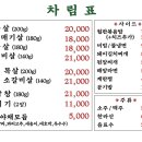 고기별장양천향교역점