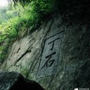 홍석주농장 | 초의선사 [ 草衣禪師 ]- 추사 김정희