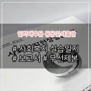 동문인쇄소 - 중구 대청로125번길 10 | 동문인쇄소