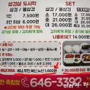 집으로돼지무전
