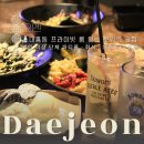 애플노래연습장 | [대전 대흥동] 술집 오엔 생일파티룸 있는 대전 프라이빗 룸 술집 후기