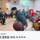 수다경로당 이미지