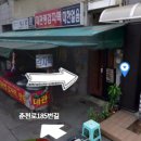 봄내에어하우스