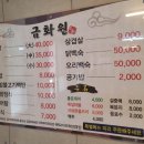 금화원 이미지